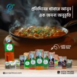 Panash Food Daily Masala Combo Pack